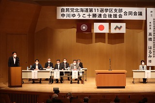 村田光成 合同会議