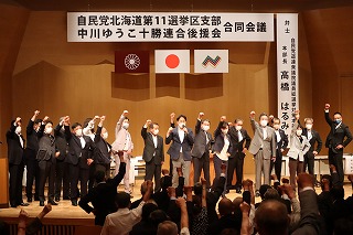 村田光成 合同会議