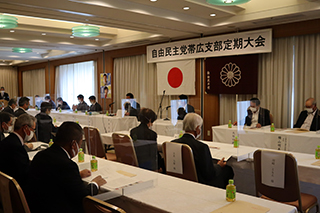 自民党帯広支部の第62回定期大会